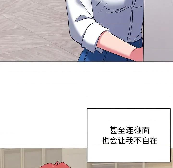 大学生活就从社团开始 大学生活就从社团开始-第 27 话 第108页
