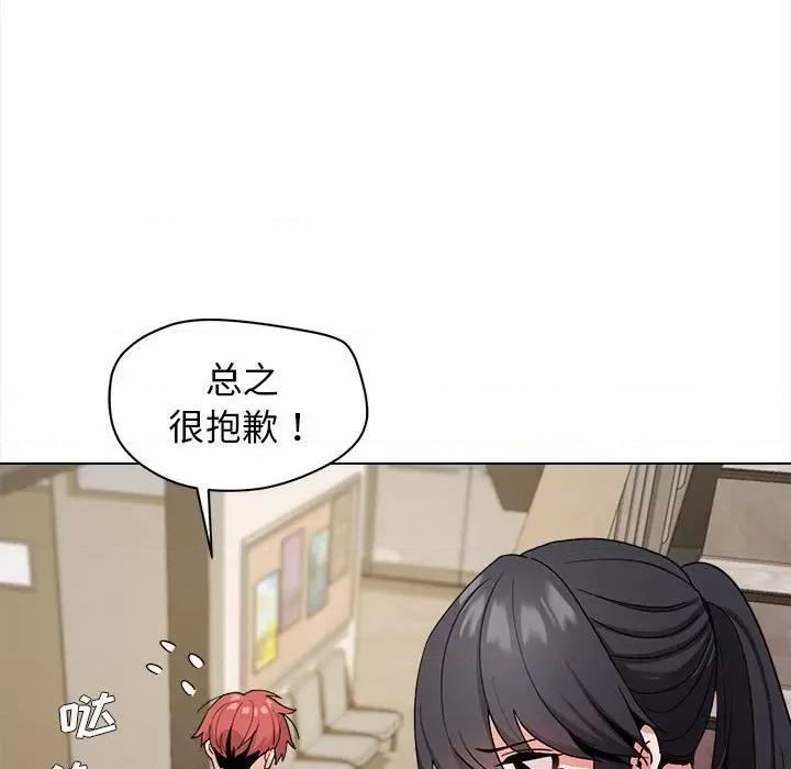 大学生活就从社团开始 大学生活就从社团开始-第 27 话 第121页