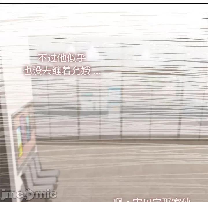 大学生活就从社团开始 大学生活就从社团开始-第 27 话 第130页