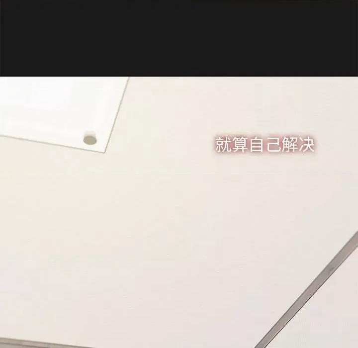 大学生活就从社团开始 大学生活就从社团开始-第 27 话 第137页
