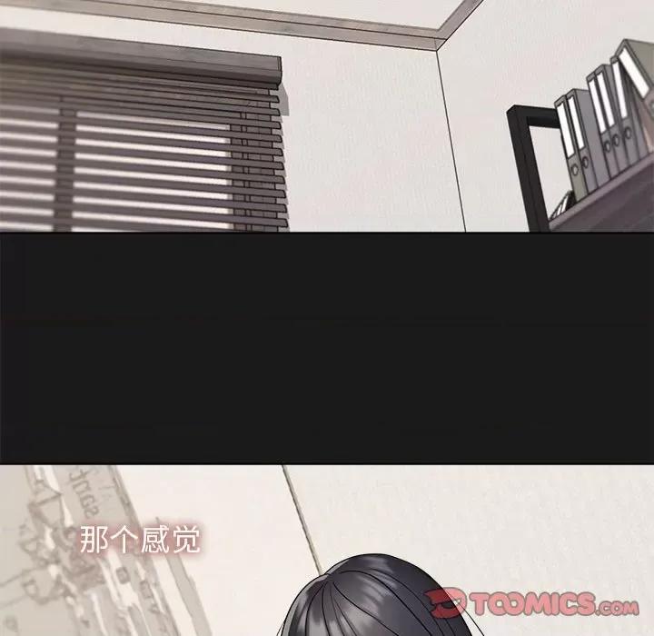 大学生活就从社团开始 大学生活就从社团开始-第 27 话 第138页