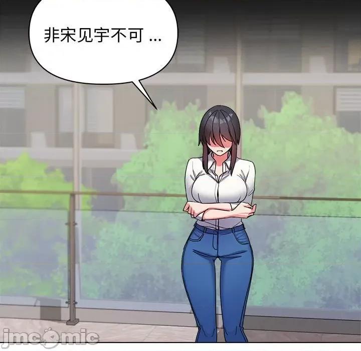大学生活就从社团开始 大学生活就从社团开始-第 27 话 第145页