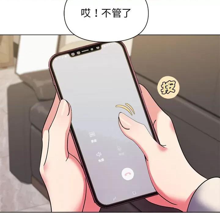 大学生活就从社团开始 大学生活就从社团开始-第 28 话 第11页