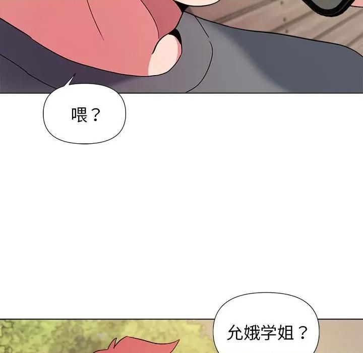 大学生活就从社团开始 大学生活就从社团开始-第 28 话 第16页