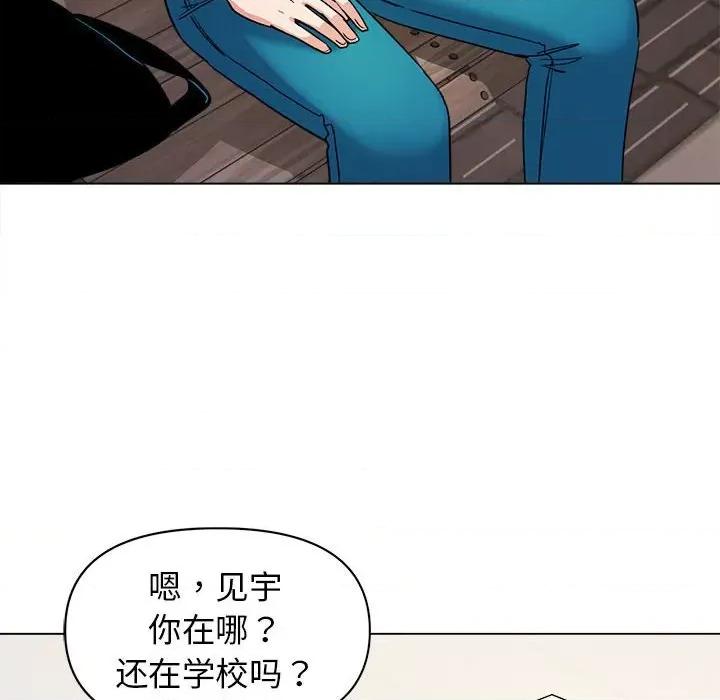 大学生活就从社团开始 大学生活就从社团开始-第 28 话 第18页