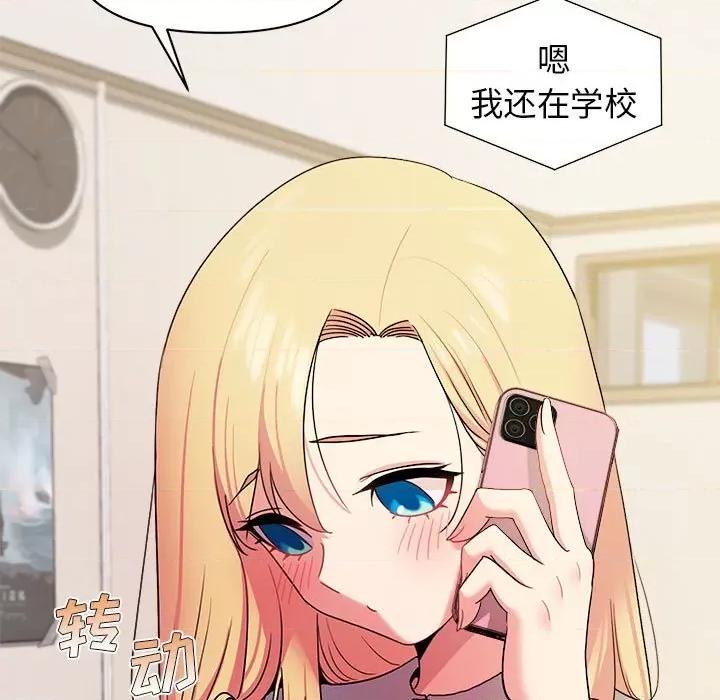 大学生活就从社团开始 大学生活就从社团开始-第 28 话 第19页