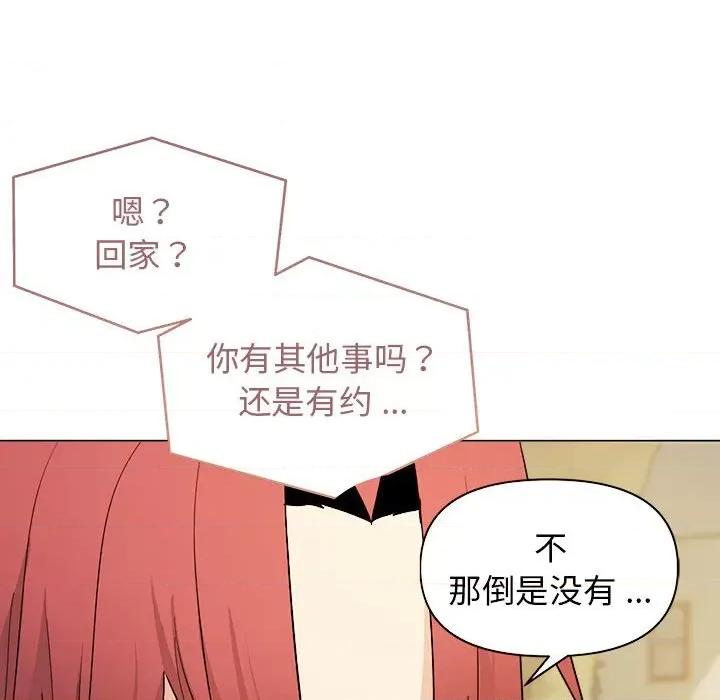 大学生活就从社团开始 大学生活就从社团开始-第 28 话 第23页