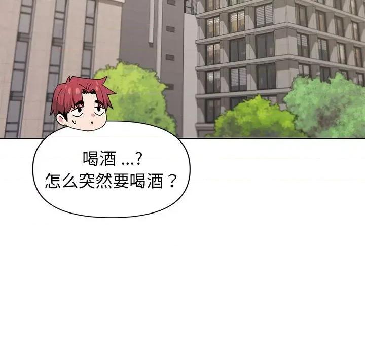 大学生活就从社团开始 大学生活就从社团开始-第 28 话 第26页