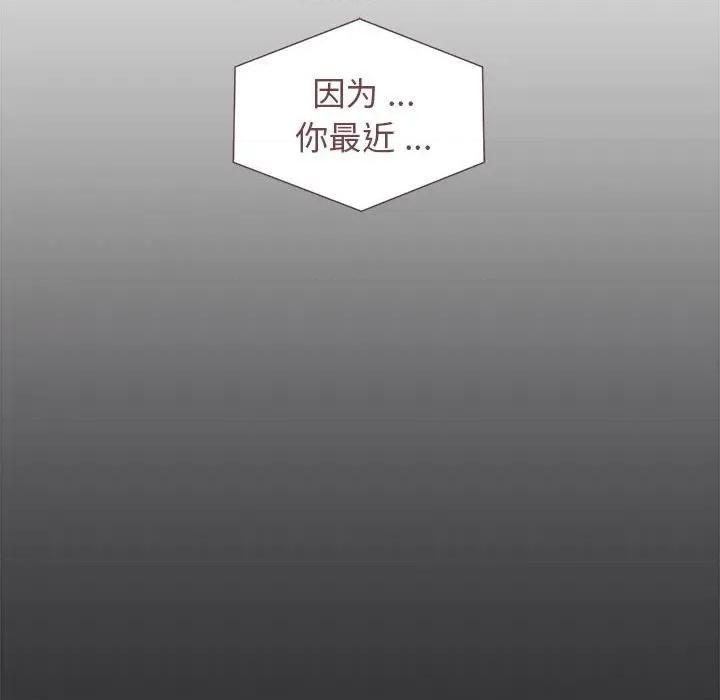 大学生活就从社团开始 大学生活就从社团开始-第 28 话 第29页