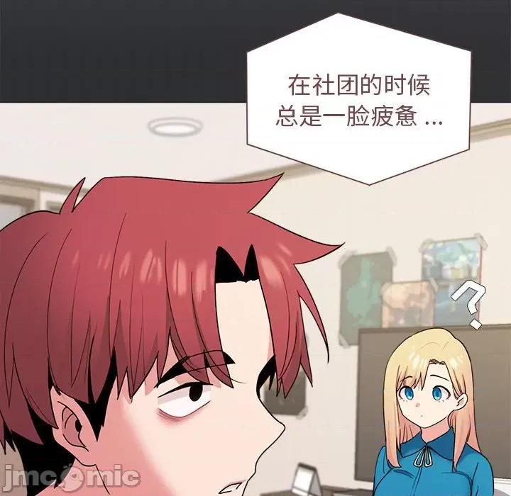 大学生活就从社团开始 大学生活就从社团开始-第 28 话 第30页