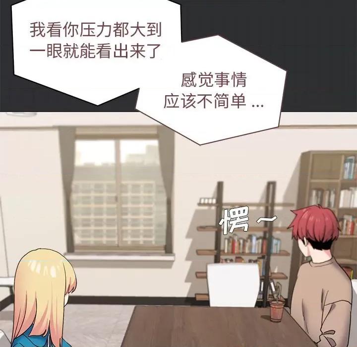 大学生活就从社团开始 大学生活就从社团开始-第 28 话 第32页