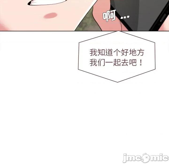大学生活就从社团开始 大学生活就从社团开始-第 28 话 第35页