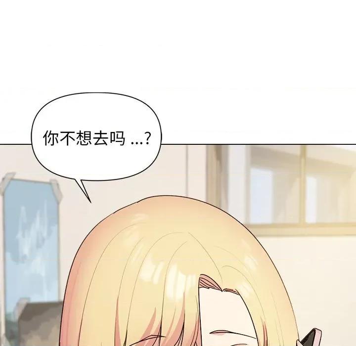 大学生活就从社团开始 大学生活就从社团开始-第 28 话 第36页