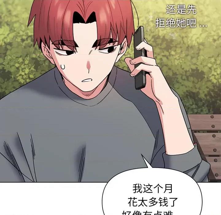 大学生活就从社团开始 大学生活就从社团开始-第 28 话 第41页