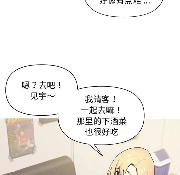 大学生活就从社团开始 大学生活就从社团开始-第 28 话 第42页
