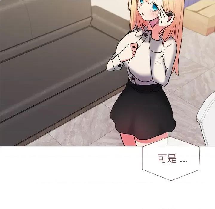 大学生活就从社团开始 大学生活就从社团开始-第 28 话 第43页