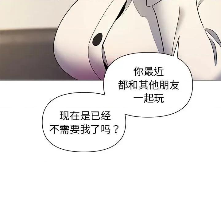 大学生活就从社团开始 大学生活就从社团开始-第 28 话 第46页