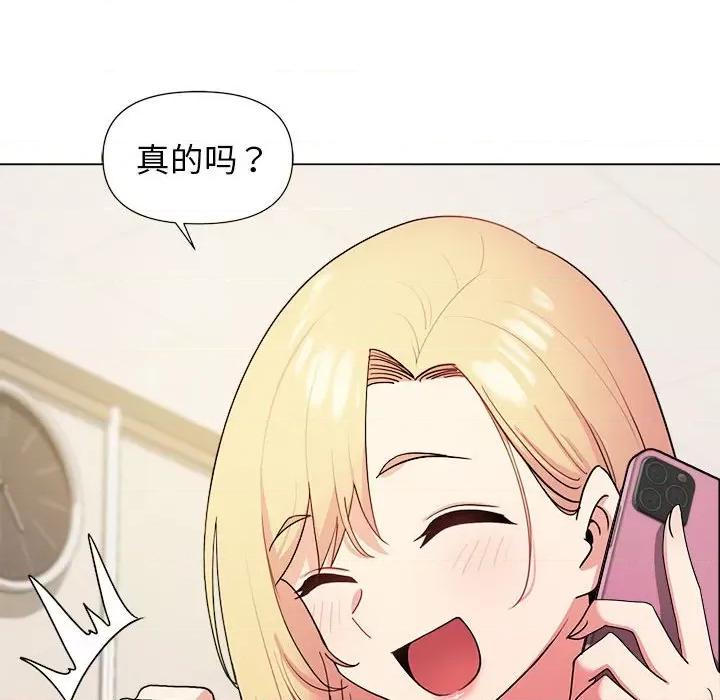 大学生活就从社团开始 大学生活就从社团开始-第 28 话 第49页