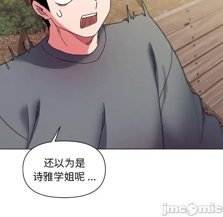大学生活就从社团开始 大学生活就从社团开始-第 28 话 第65页