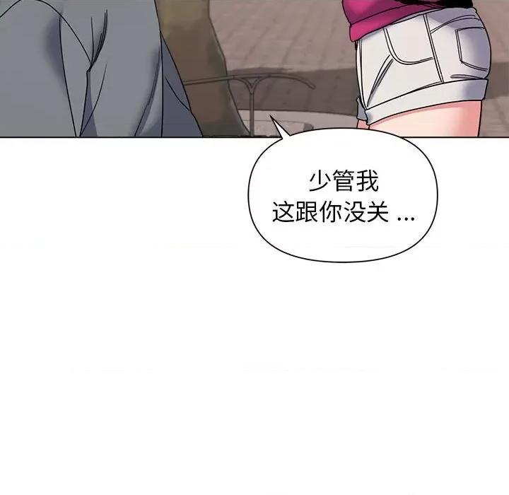 大学生活就从社团开始 大学生活就从社团开始-第 28 话 第68页