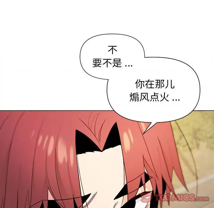 大学生活就从社团开始 大学生活就从社团开始-第 28 话 第69页
