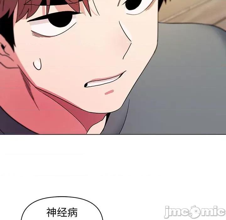 大学生活就从社团开始 大学生活就从社团开始-第 28 话 第70页