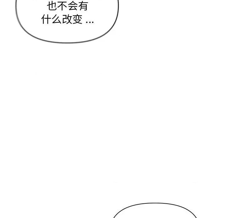 大学生活就从社团开始 大学生活就从社团开始-第 28 话 第74页