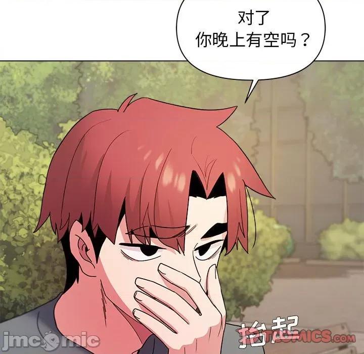 大学生活就从社团开始 大学生活就从社团开始-第 28 话 第75页