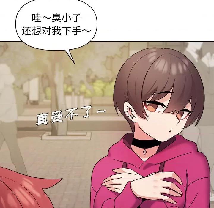 大学生活就从社团开始 大学生活就从社团开始-第 28 话 第77页