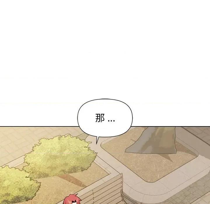 大学生活就从社团开始 大学生活就从社团开始-第 28 话 第83页