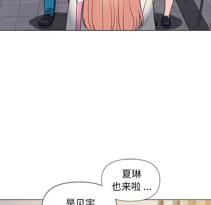 大学生活就从社团开始 大学生活就从社团开始-第 28 话 第96页