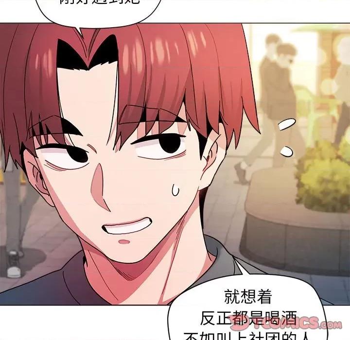 大学生活就从社团开始 大学生活就从社团开始-第 28 话 第99页