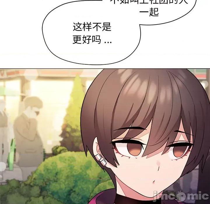 大学生活就从社团开始 大学生活就从社团开始-第 28 话 第100页