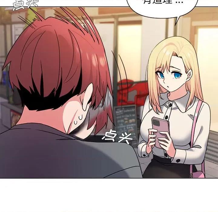 大学生活就从社团开始 大学生活就从社团开始-第 28 话 第104页