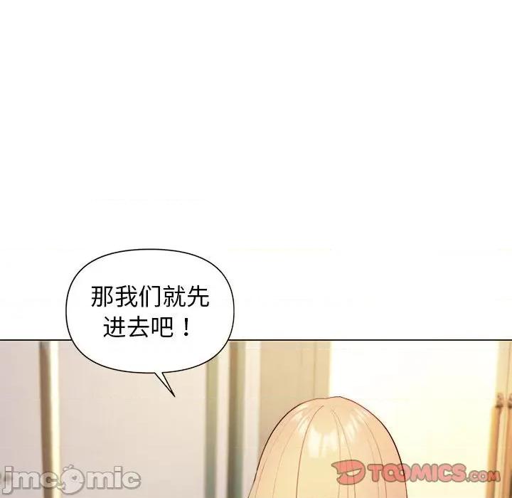 大学生活就从社团开始 大学生活就从社团开始-第 28 话 第105页