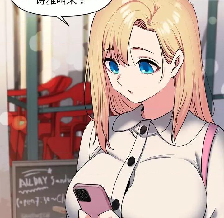大学生活就从社团开始 大学生活就从社团开始-第 28 话 第108页