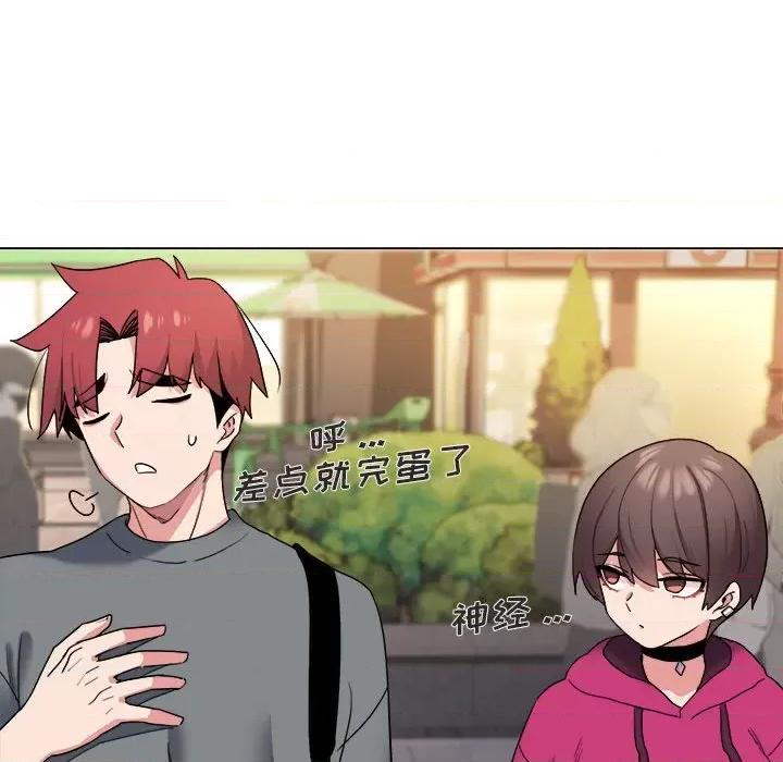 大学生活就从社团开始 大学生活就从社团开始-第 28 话 第113页