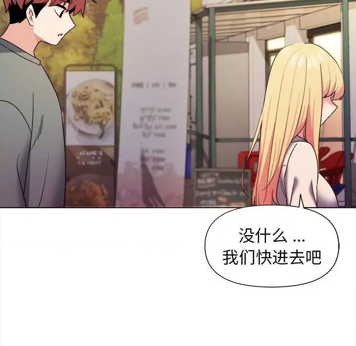 大学生活就从社团开始 大学生活就从社团开始-第 28 话 第118页