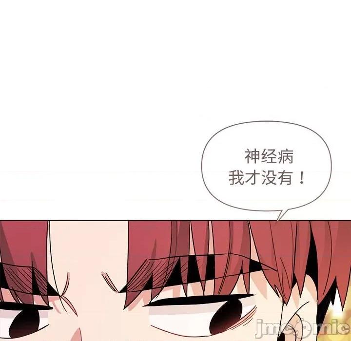大学生活就从社团开始 大学生活就从社团开始-第 28 话 第125页