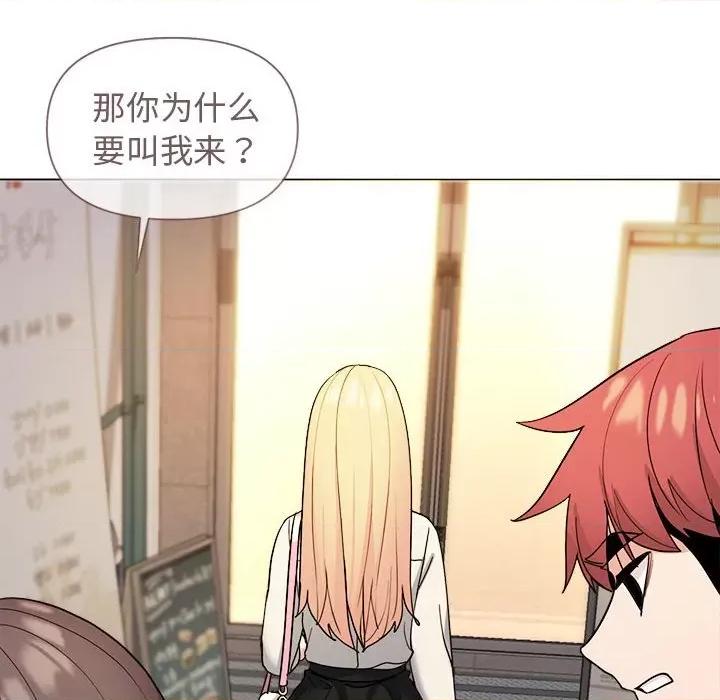 大学生活就从社团开始 大学生活就从社团开始-第 28 话 第127页