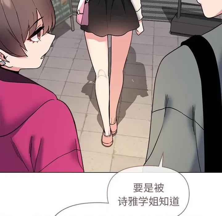 大学生活就从社团开始 大学生活就从社团开始-第 28 话 第128页