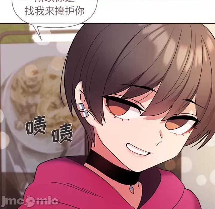 大学生活就从社团开始 大学生活就从社团开始-第 28 话 第130页