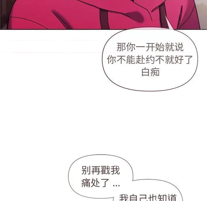 大学生活就从社团开始 大学生活就从社团开始-第 28 话 第131页