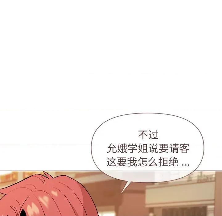 大学生活就从社团开始 大学生活就从社团开始-第 28 话 第133页