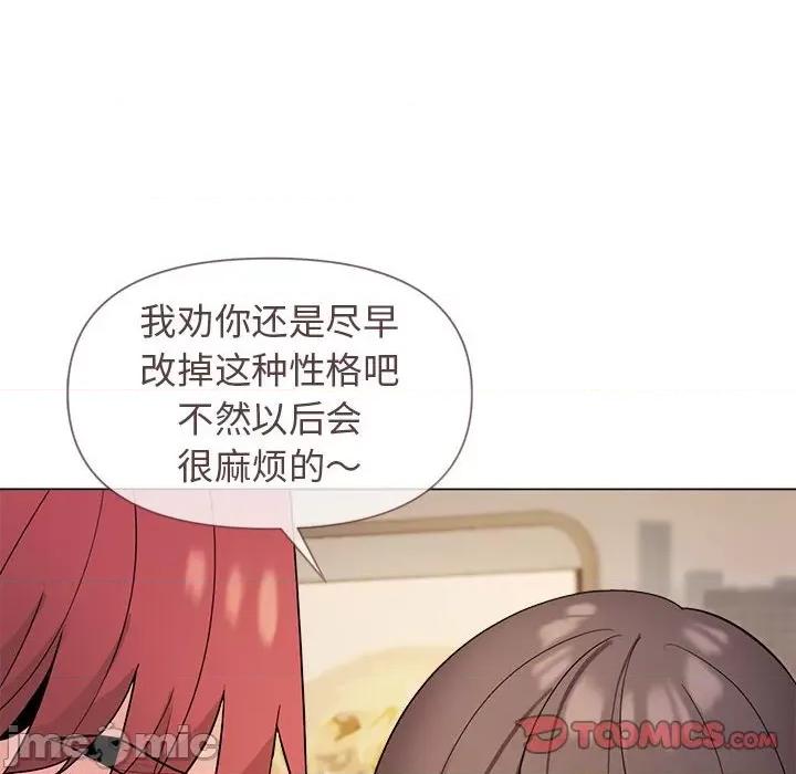 大学生活就从社团开始 大学生活就从社团开始-第 28 话 第135页