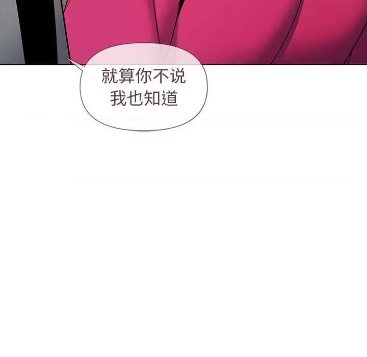 大学生活就从社团开始 大学生活就从社团开始-第 28 话 第137页