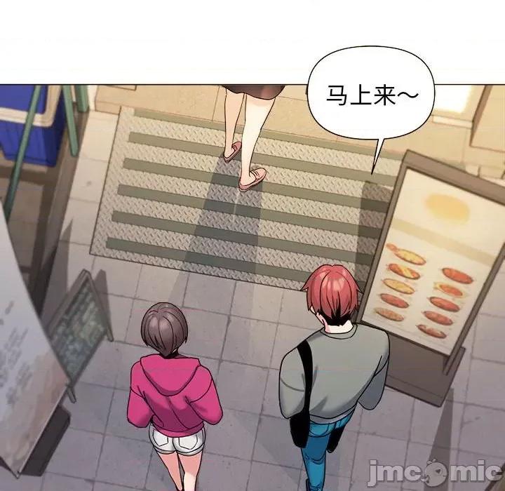 大学生活就从社团开始 大学生活就从社团开始-第 28 话 第140页