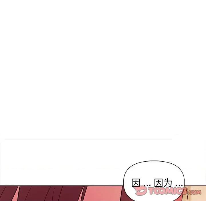 大学生活就从社团开始 大学生活就从社团开始-第 28 话 第147页