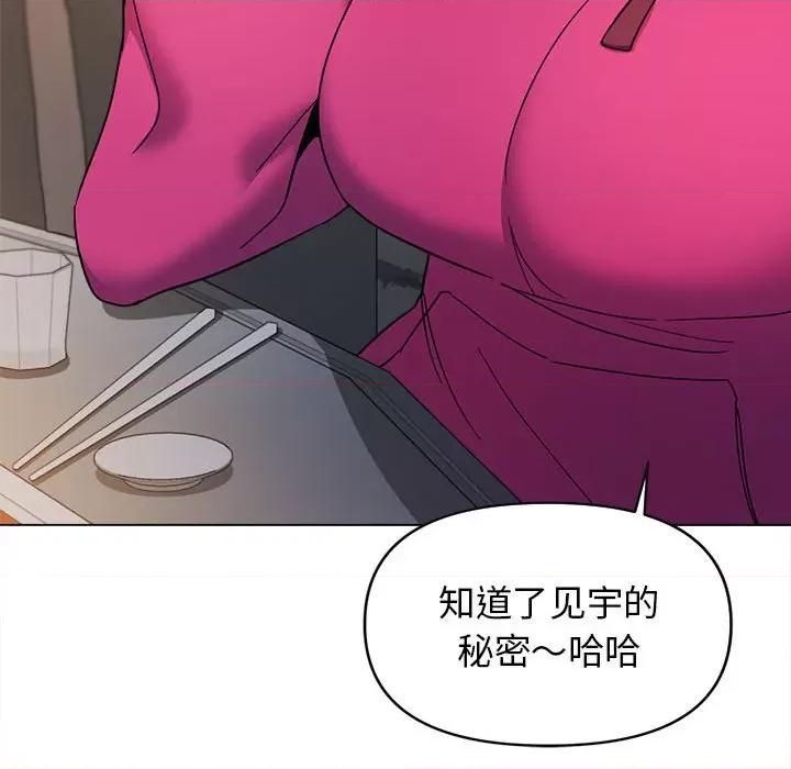大学生活就从社团开始 大学生活就从社团开始-第 28 话 第156页