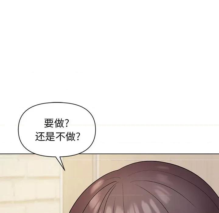 大学生活就从社团开始 大学生活就从社团开始-第 29 话 第77页